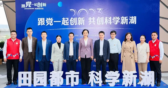 Jady Jiang, Director of ZOCONO Invited to attend “Innovating Together with the Party” Science City Innovators Forum